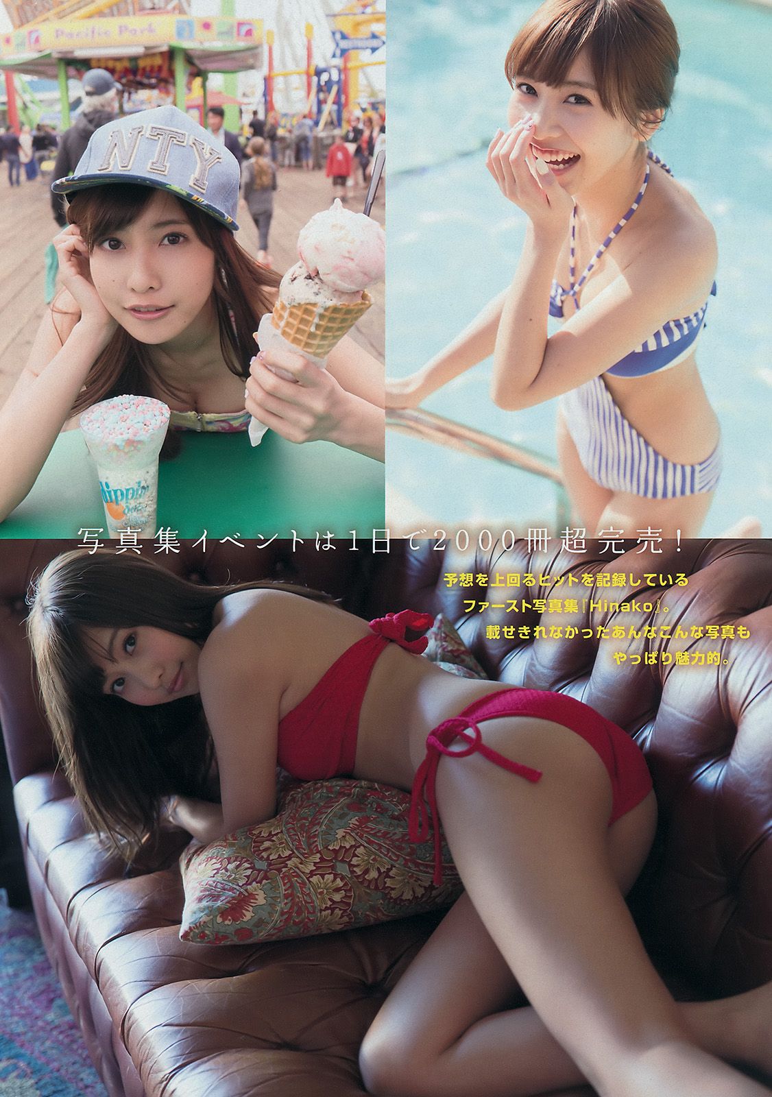 [Young Magazine] 2014 No.52 AKB48 佐野ひなこ3