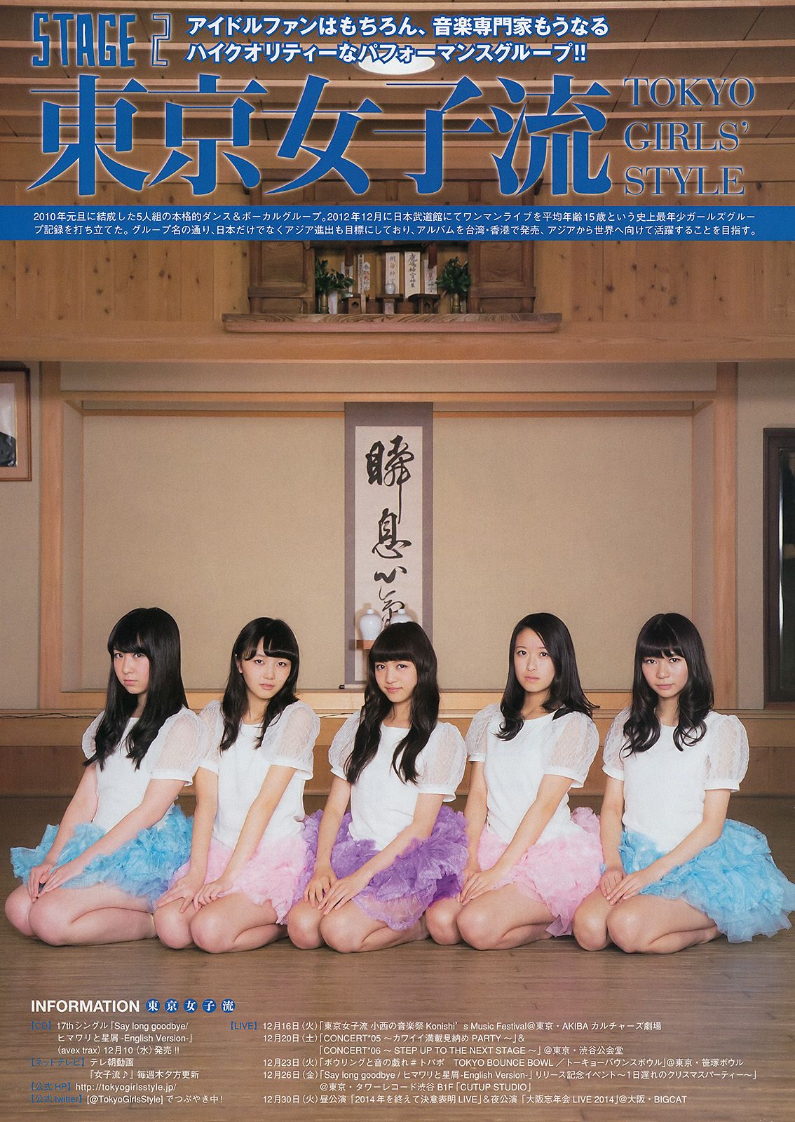 [Young Magazine] 2015 No.01 橋本環奈 SCANDAL 東京女子流1