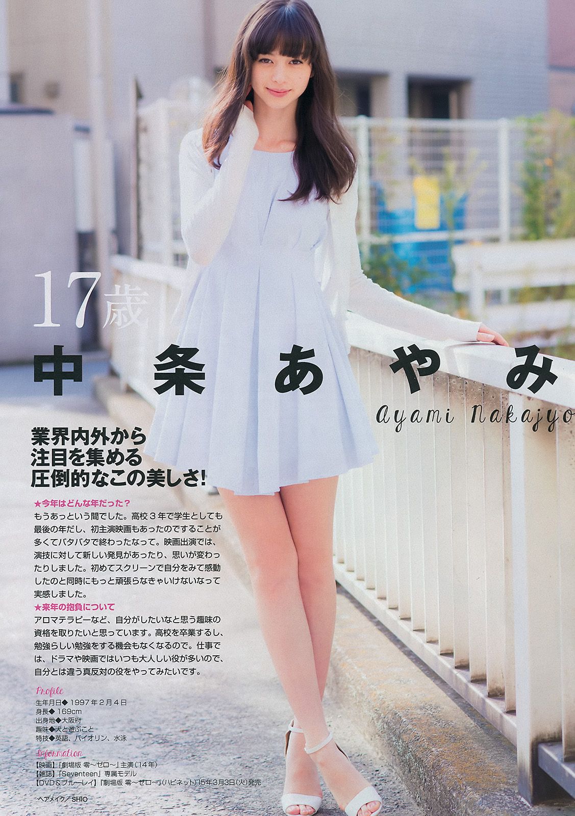 [Young Magazine] 2015 No.02-03 佐々木希1