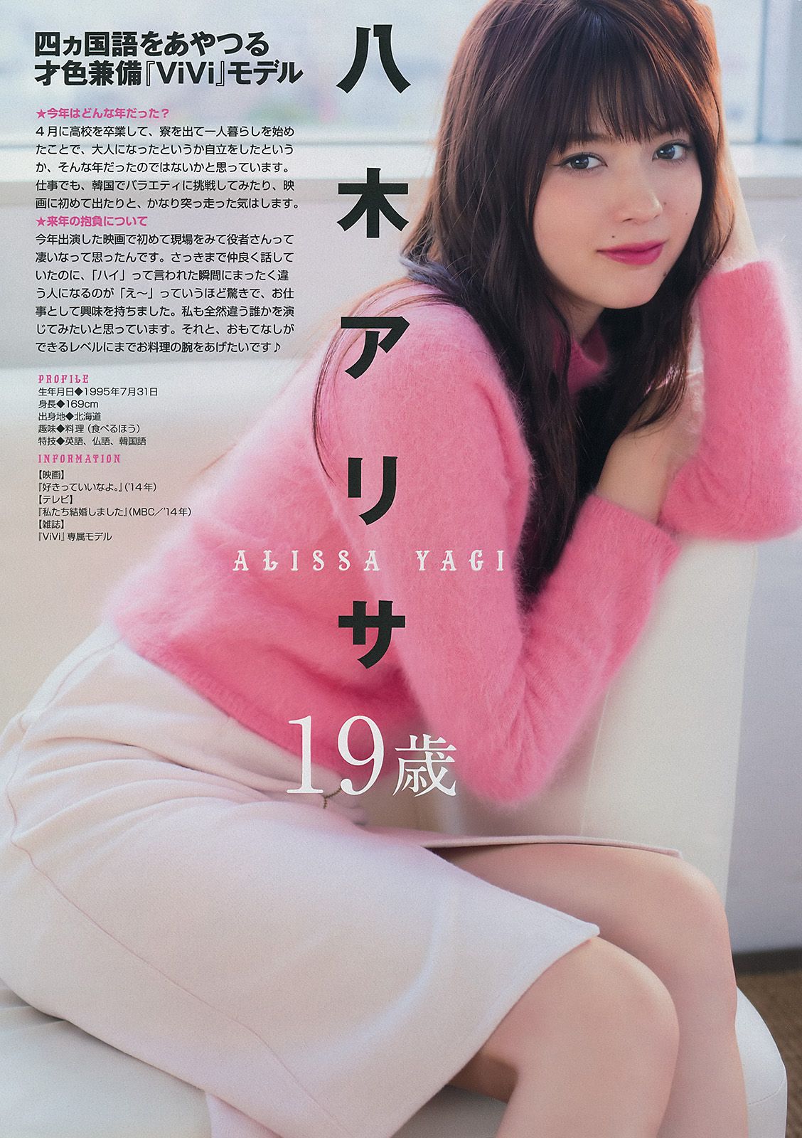 [Young Magazine] 2015 No.02-03 佐々木希2