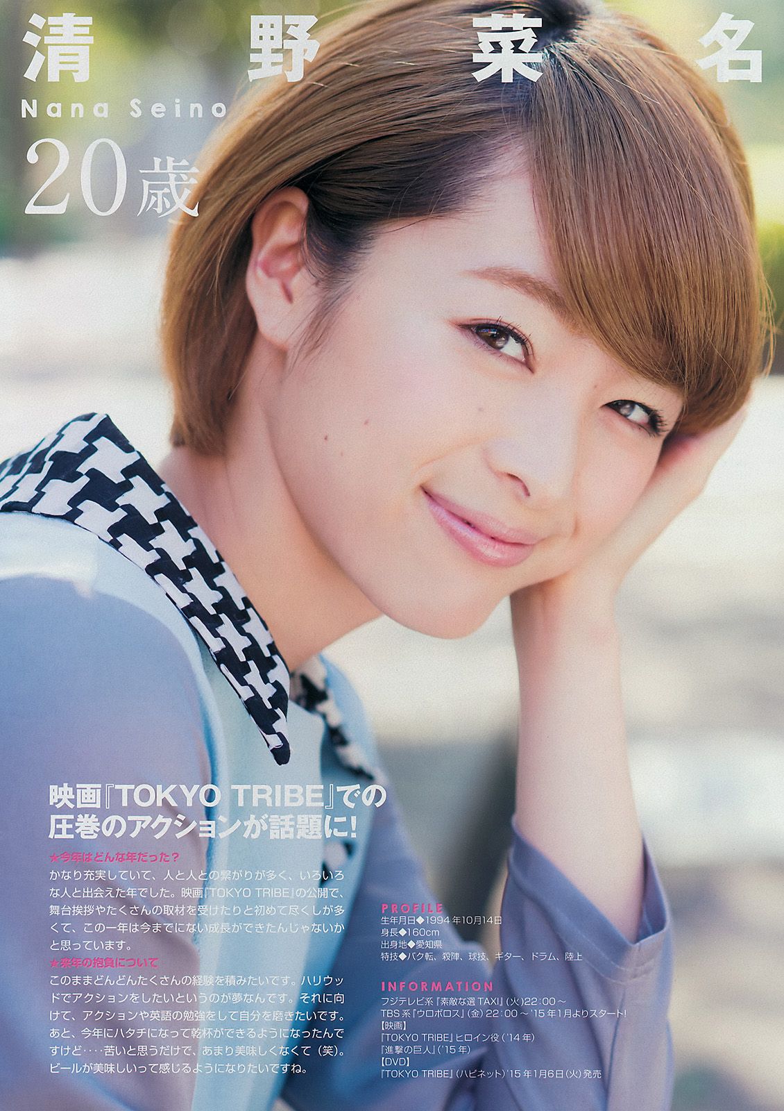 [Young Magazine] 2015 No.02-03 佐々木希3