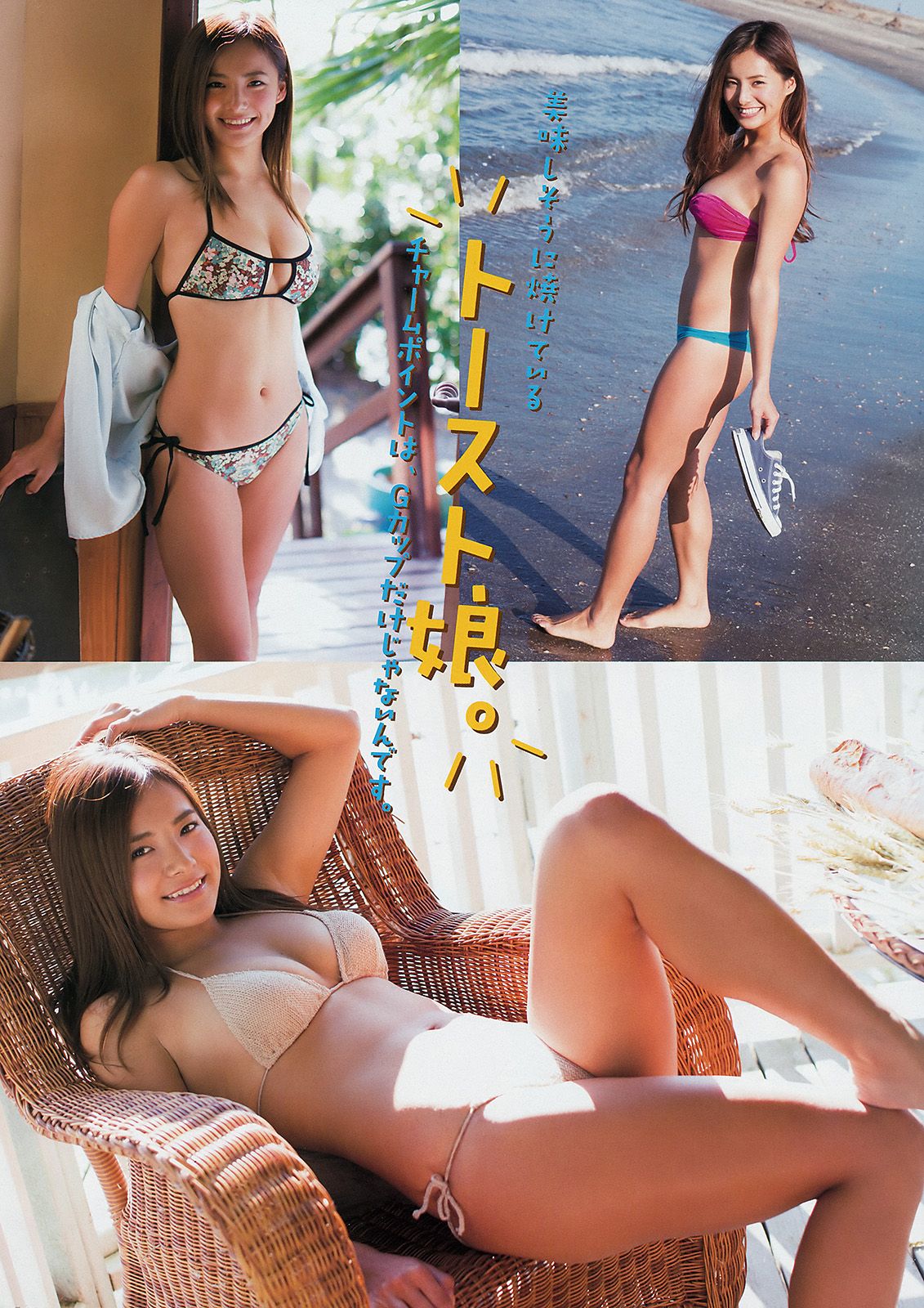[Young Magazine] 2015 No.07 永尾まりや 佐野千晃1
