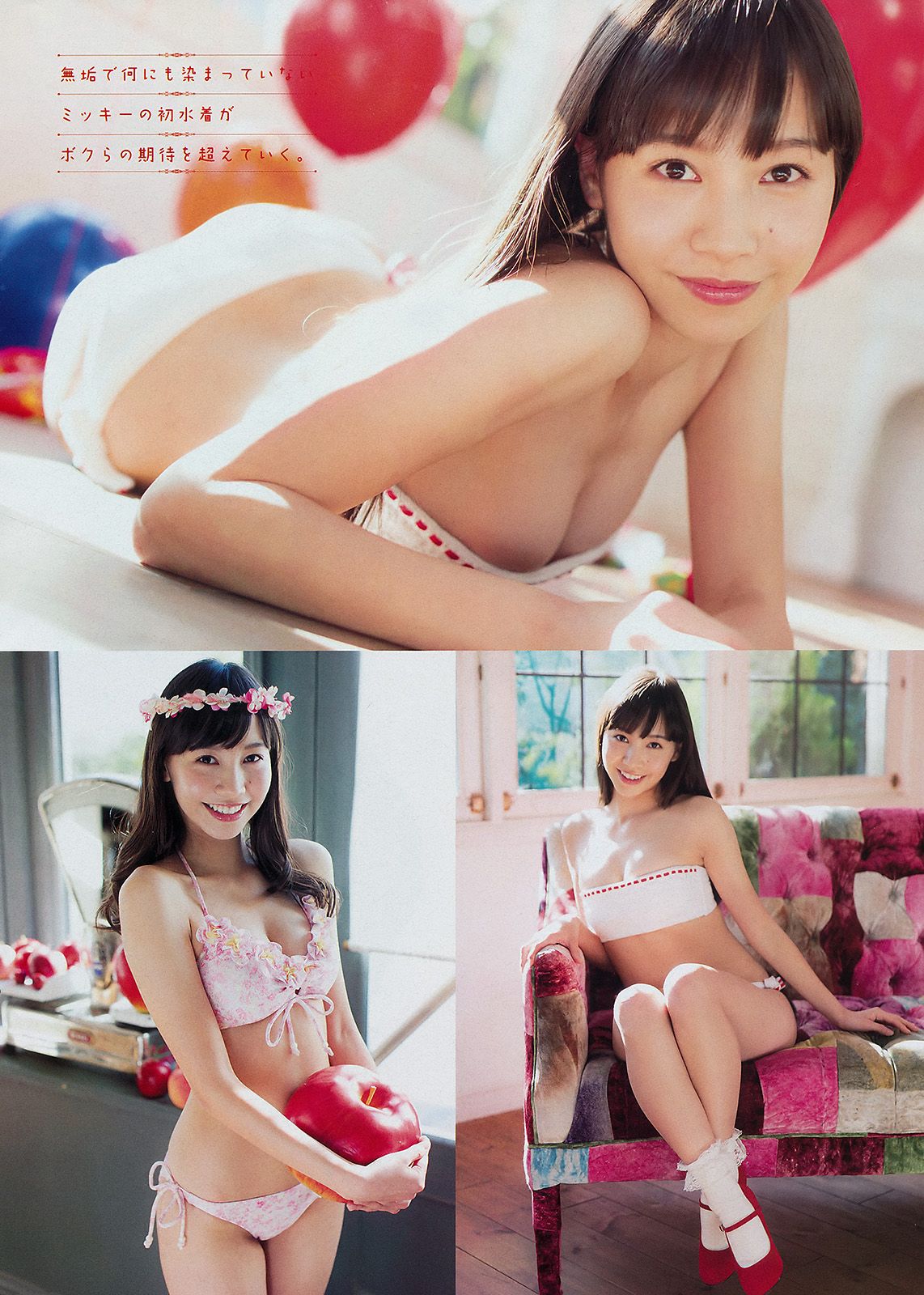 [Young Magazine] 2015 No.11 佐野ひなこ 君島光輝1