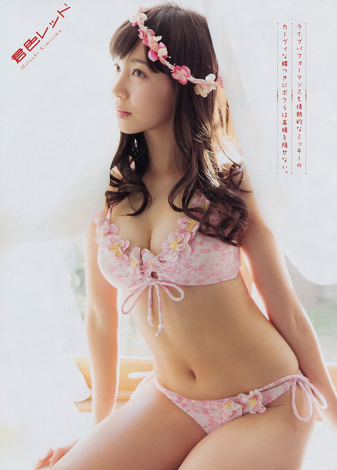 [Young Magazine] 2015 No.11 佐野ひなこ 君島光輝2