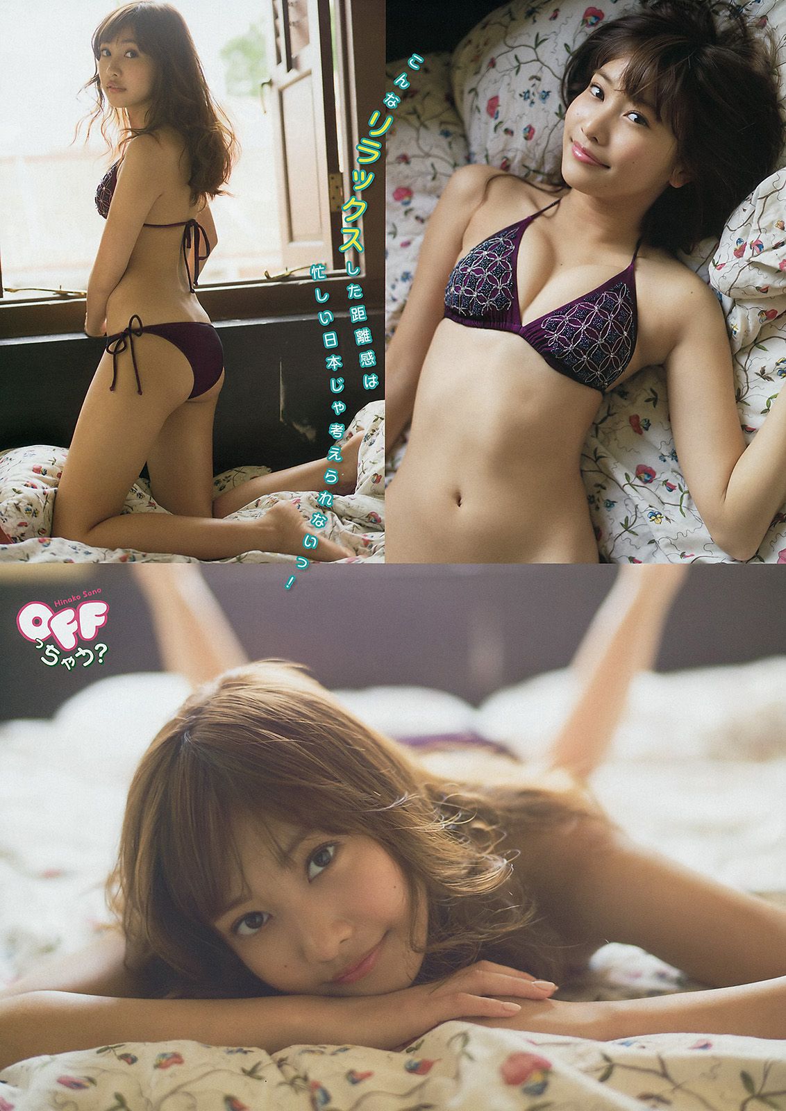 [Young Magazine] 2015.03 No.14 マギー 佐野ひなこ1