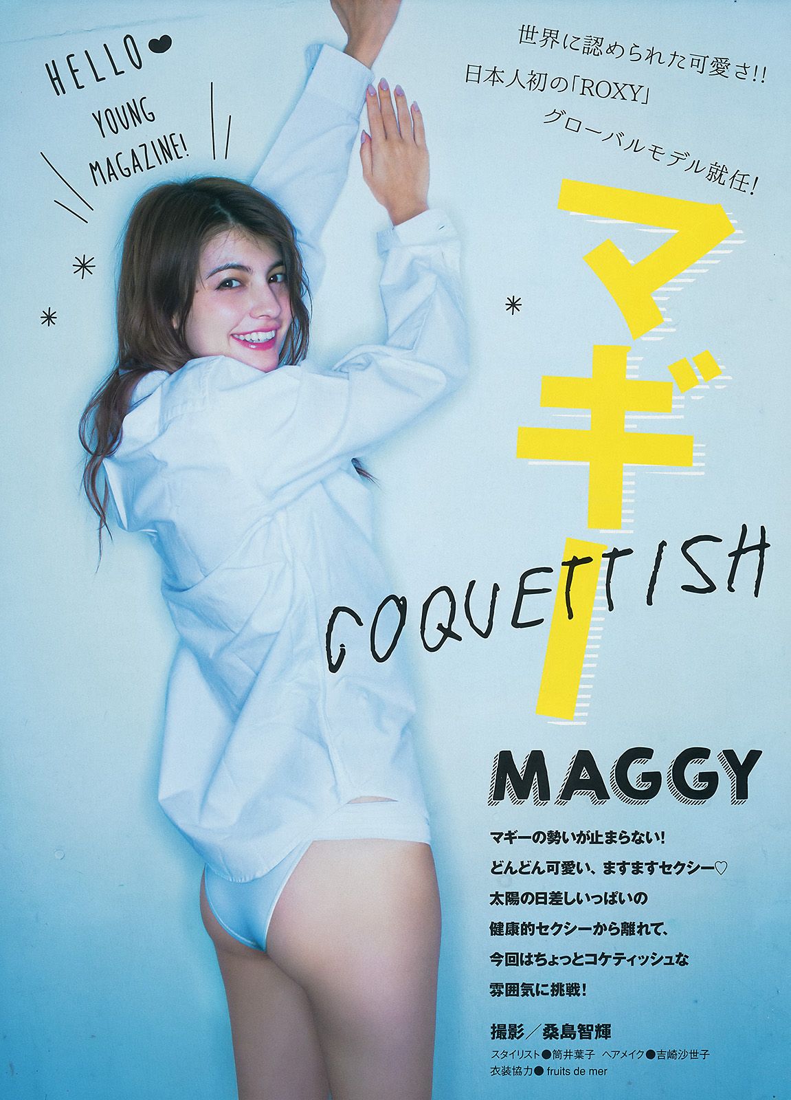 [Young Magazine] 2015.03 No.14 マギー 佐野ひなこ3