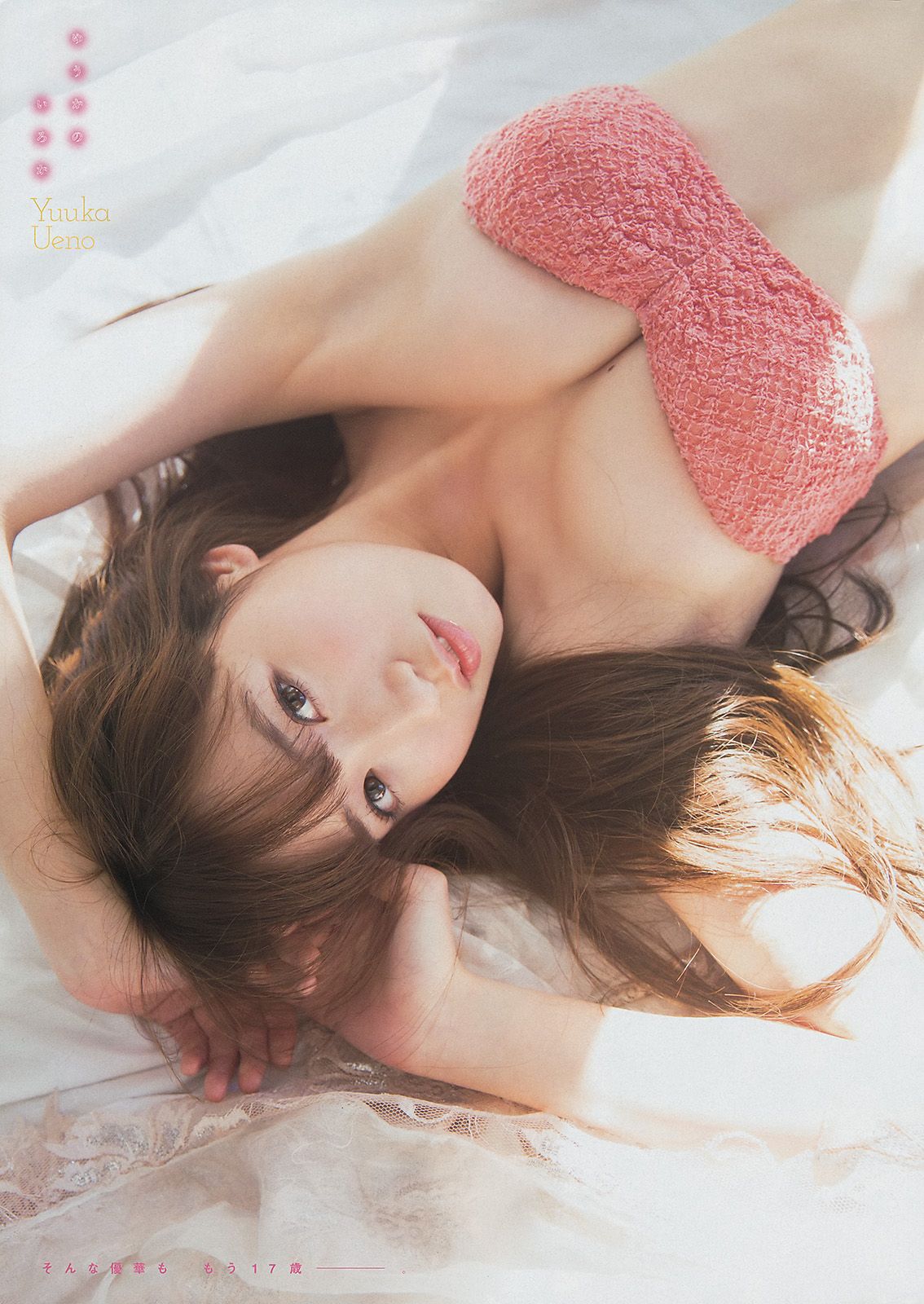 [Young Magazine] 2015.03 No.15 柳ゆり菜 上野優華1