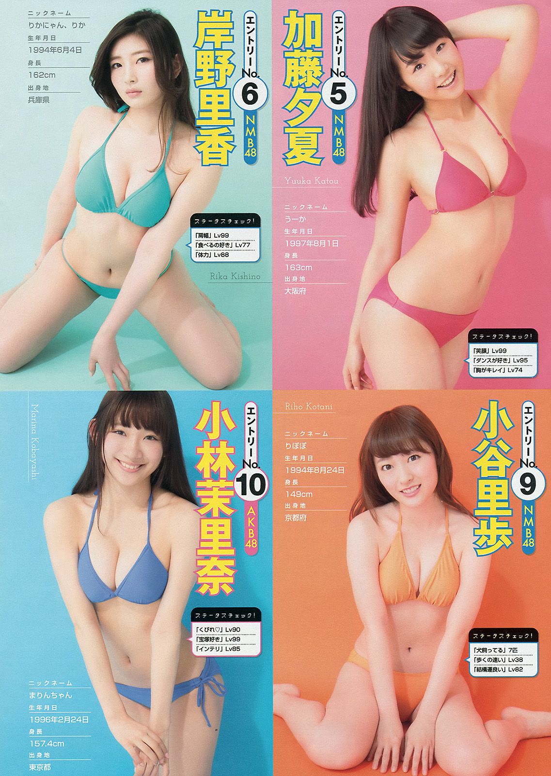 [Young Magazine] 2015.03 No.16 西野七瀬 橋本奈々未3