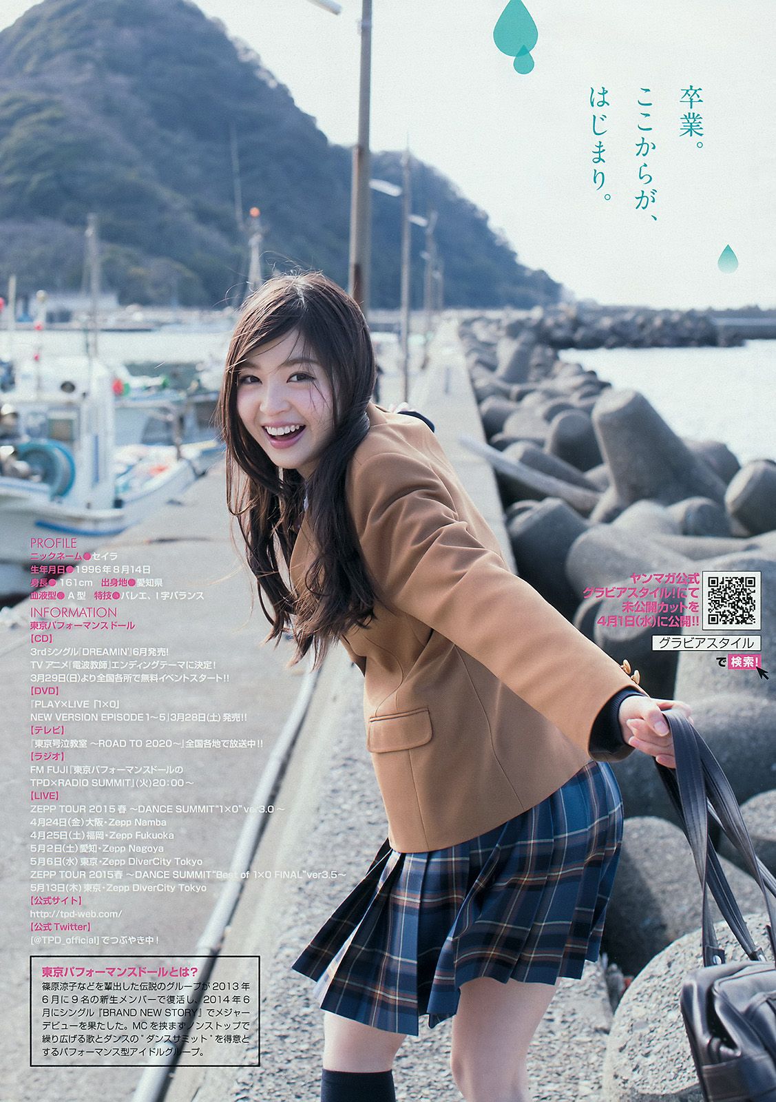 [Young Magazine] 2015.03 No.17 橋本環奈 上西星来2