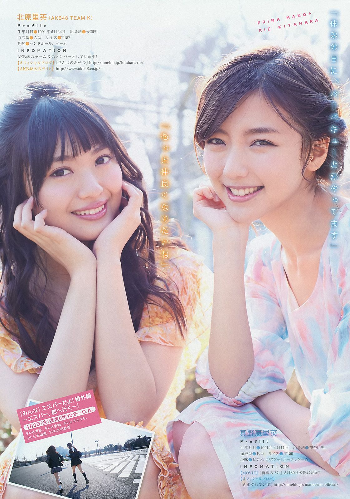 [Young Magazine] 2015.03 No.18 山本彩 山田菜々 北原里英 真野恵里菜2