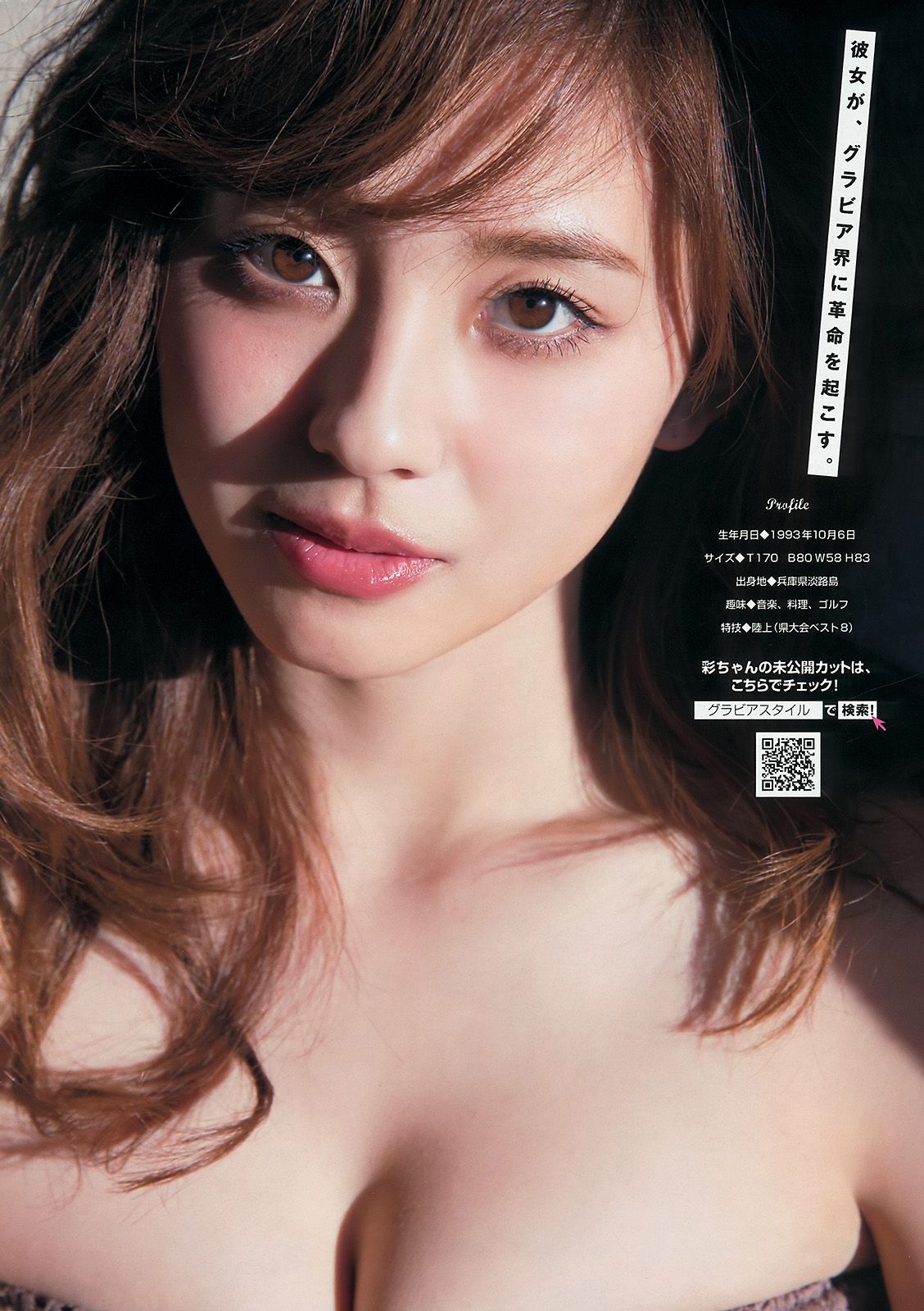 [Young Magazine] 2015.05 No.22-23 佐野ひなこ 朝比奈彩2