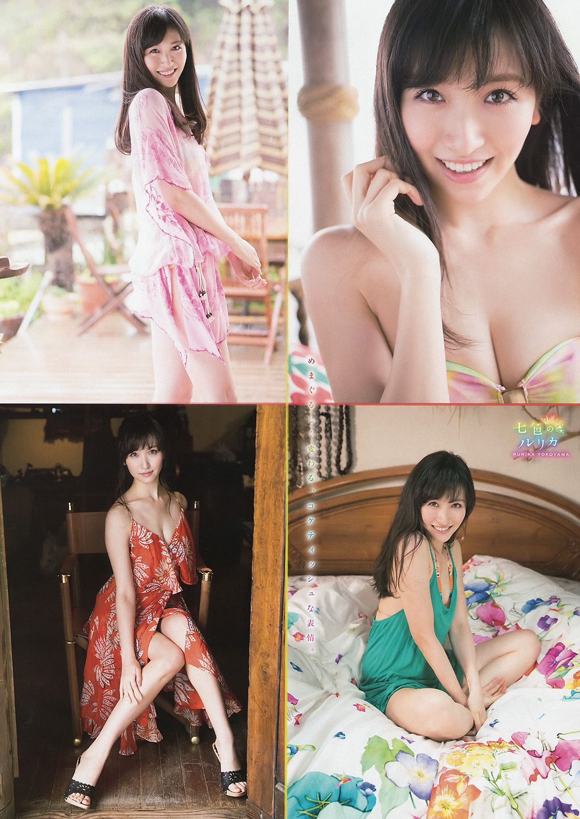 [Young Magazine] 2015.05 No.24 島崎遥香 横山ルリカ1