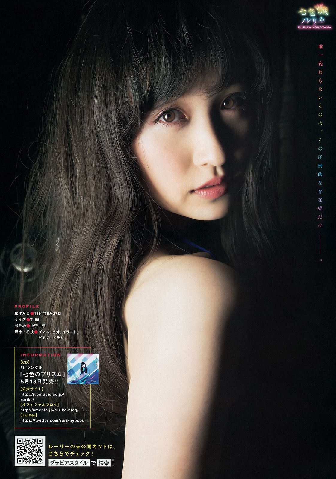 [Young Magazine] 2015.05 No.24 島崎遥香 横山ルリカ3