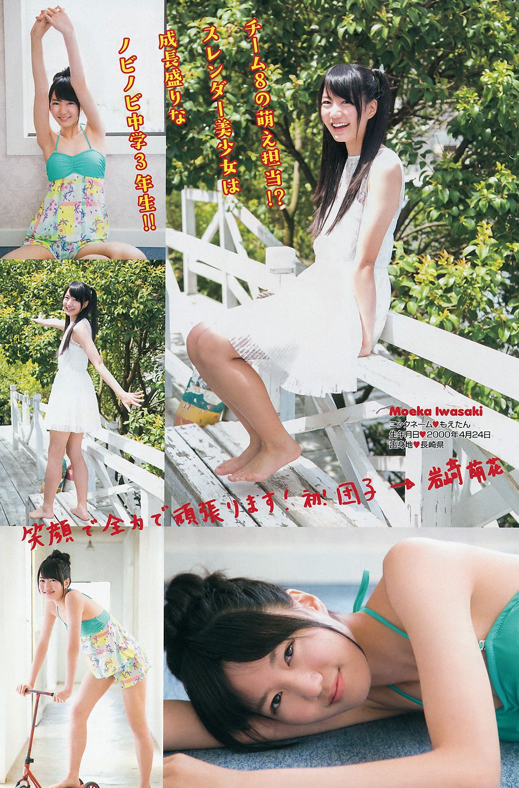 [Young Magazine] 2015.06 No.27 AKB482