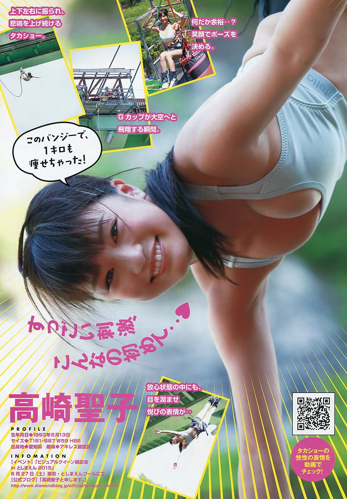 [Young Magazine] 2015.06 No.28 佐野ひなこ 高崎聖子 横山あみ1