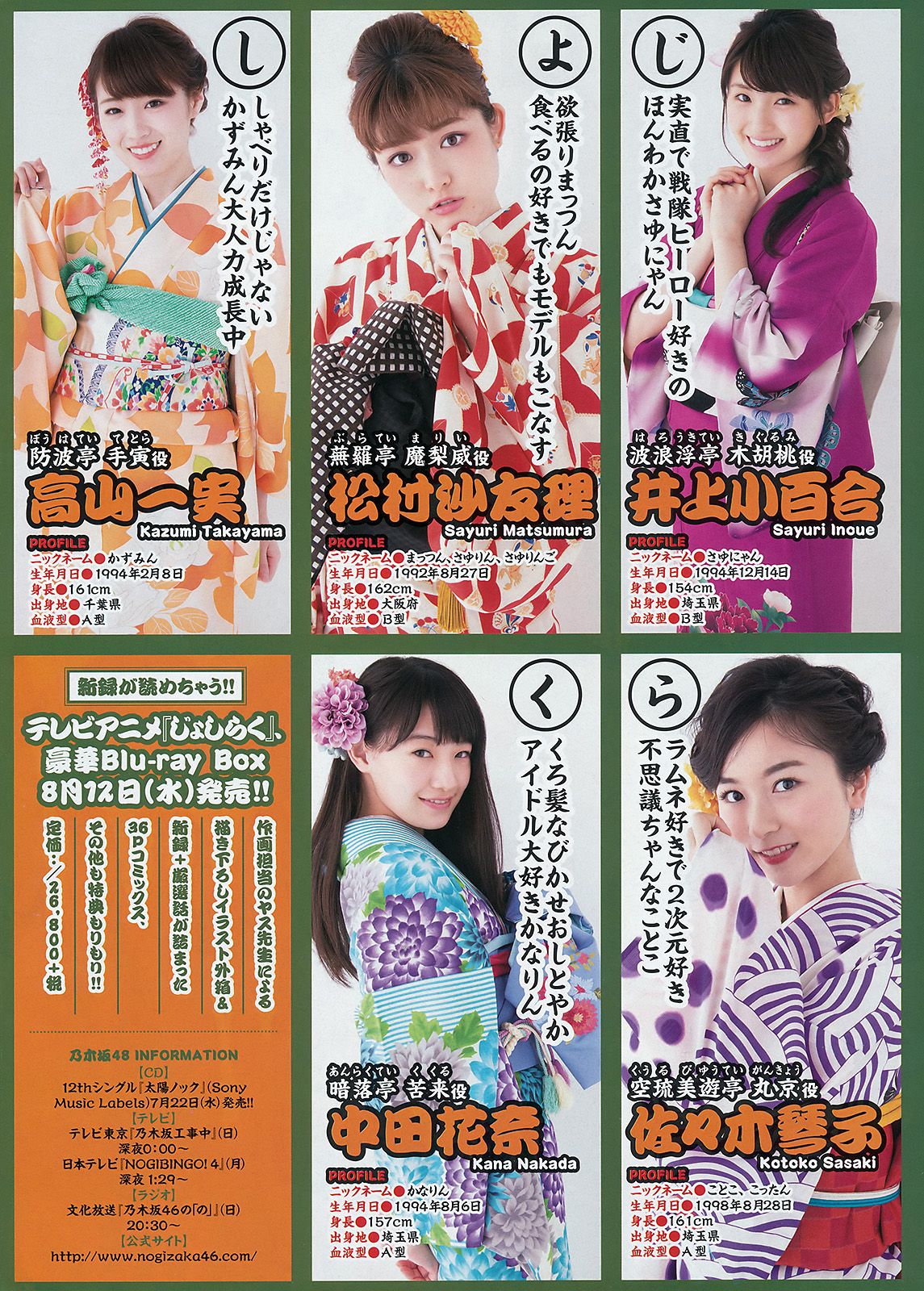 [Young Magazine] 2015.06 No.29 小嶋陽菜 乃木坂463