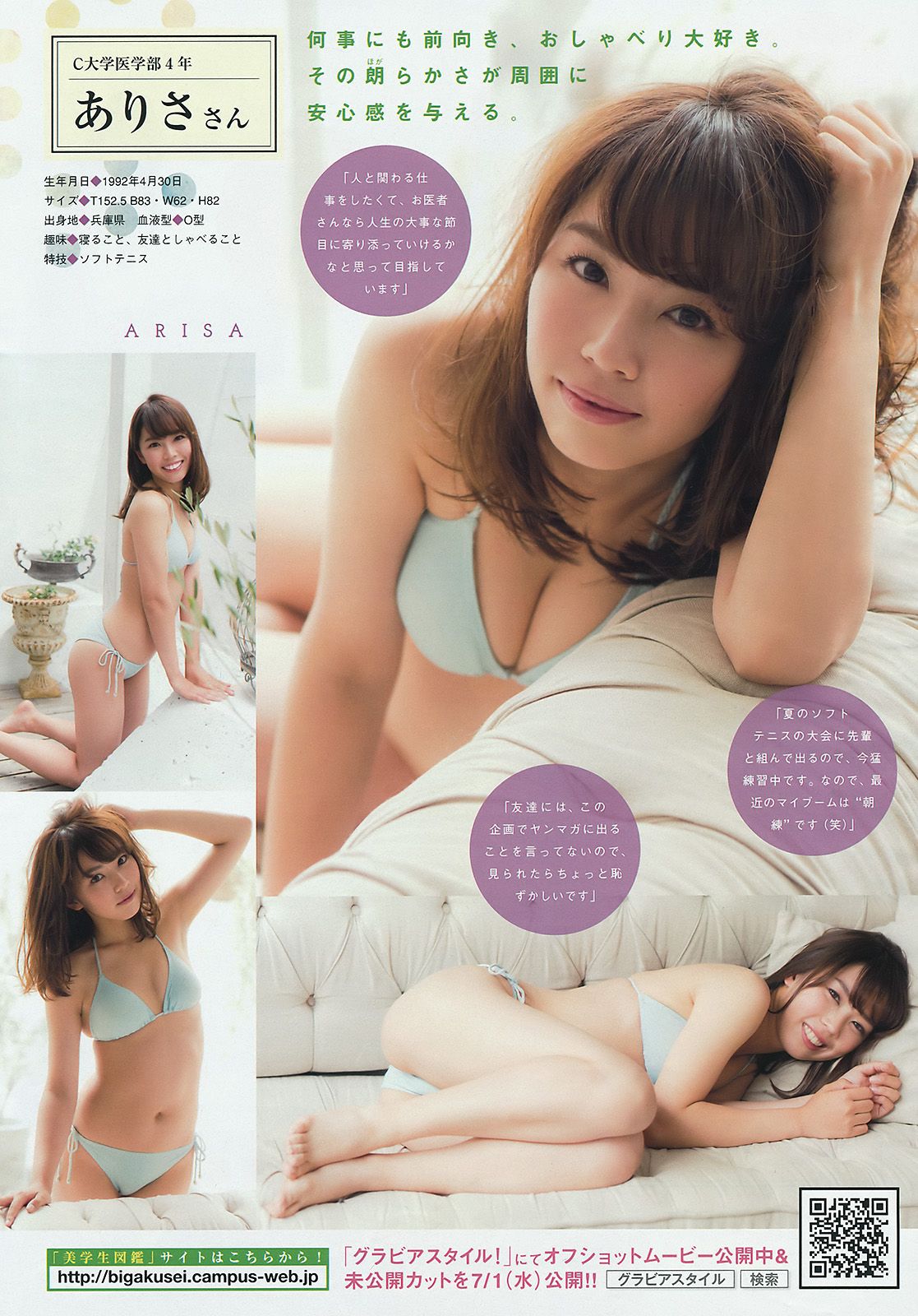 [Young Magazine] 2015.06 No.30 柳ゆり菜 久松郁実 都丸紗也華2