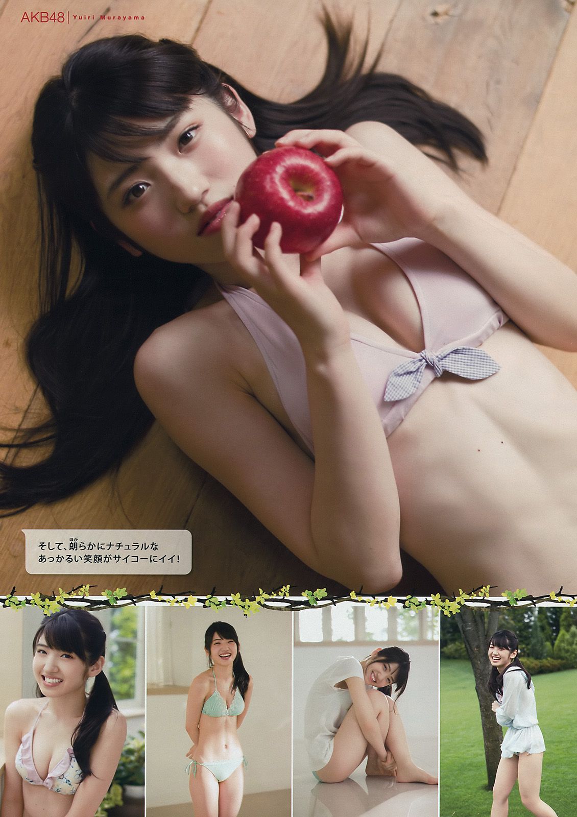 [Young Magazine] 2015.07 No.31 大川藍 田野優花 村山彩希2