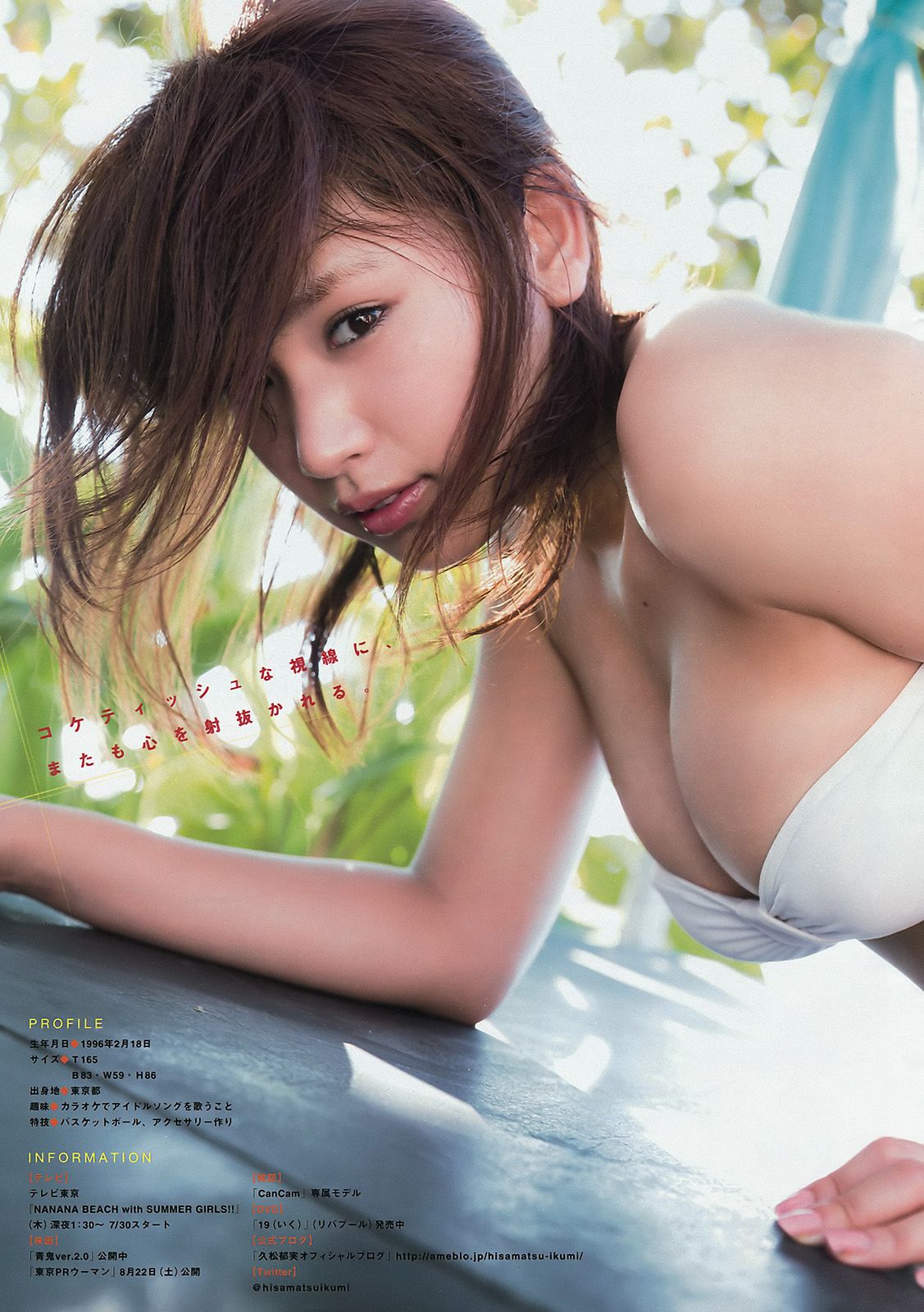 [Young Magazine] 2015.07 No.32 朝比奈彩 久松郁実 都丸紗也華1