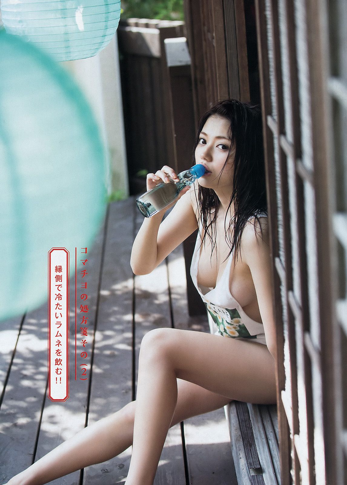 [Young Magazine] 2015.07 No.34 前田敦子 小間千代2
