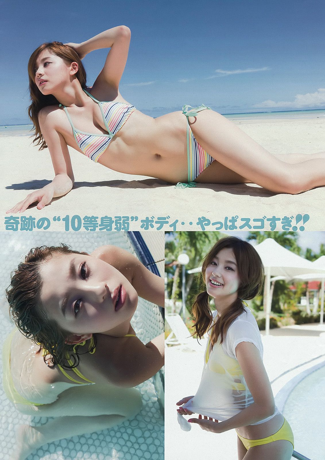 [Young Magazine] 2015.07 No.35 都丸紗也華 朝比奈彩1