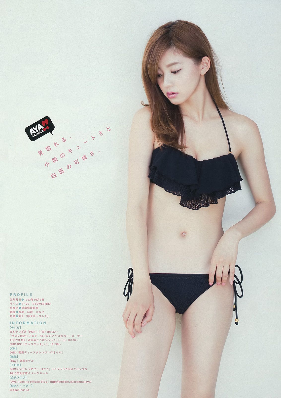 [Young Magazine] 2015.07 No.35 都丸紗也華 朝比奈彩2