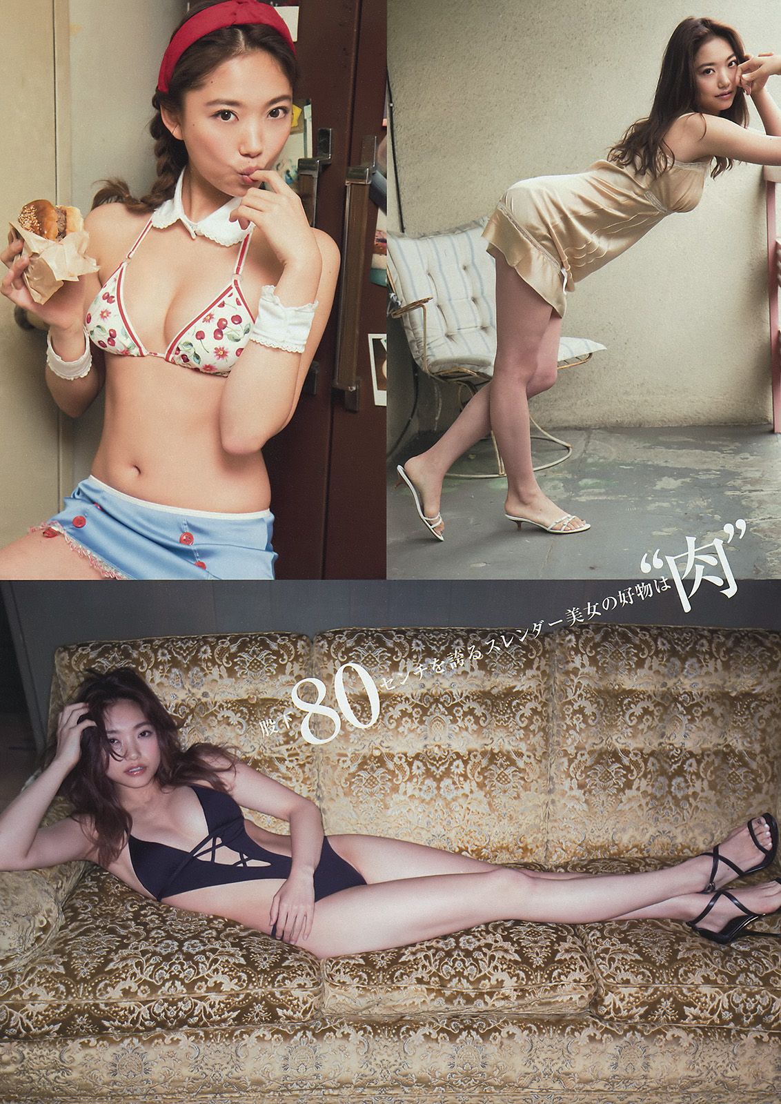 [Young Magazine] 2015.08 No.36 山本美月 愛菜1