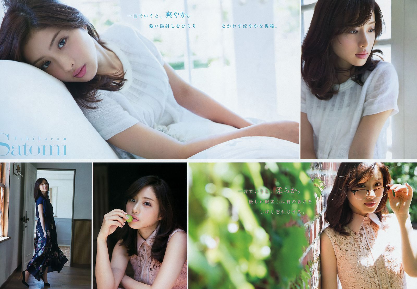 [Young Magazine] 2015.08 No.37-38 石原さとみ 高崎聖子3