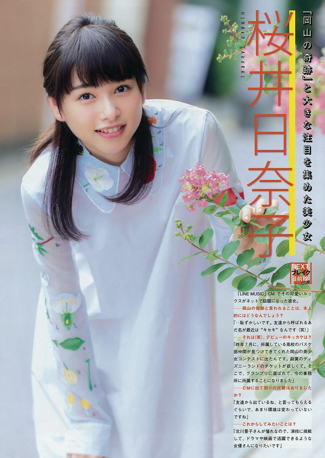 [Young Magazine] 2015.09 No.44 朝比奈彩 他1
