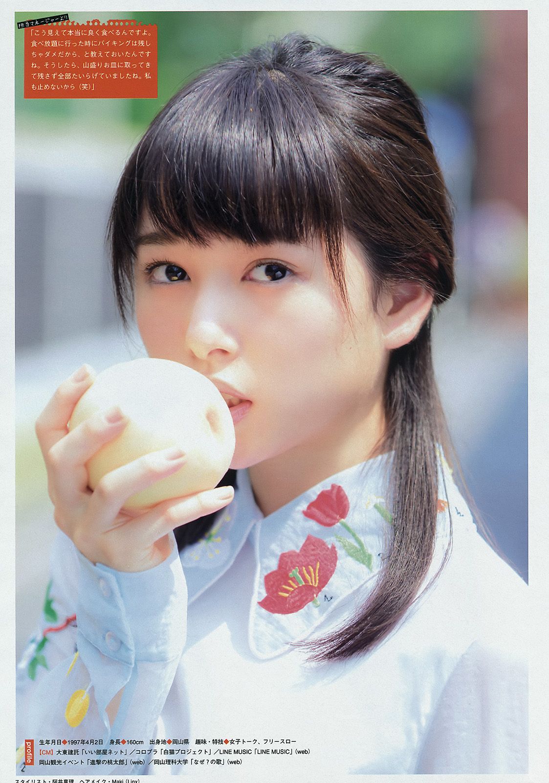 [Young Magazine] 2015.09 No.44 朝比奈彩 他2
