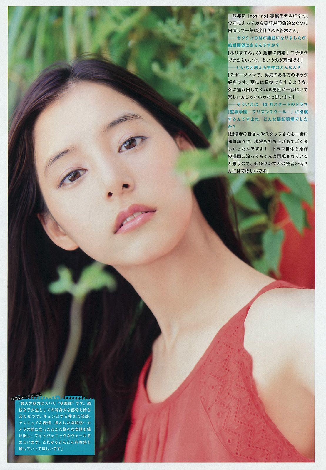 [Young Magazine] 2015.10 No.45 浅川梨奈 他1