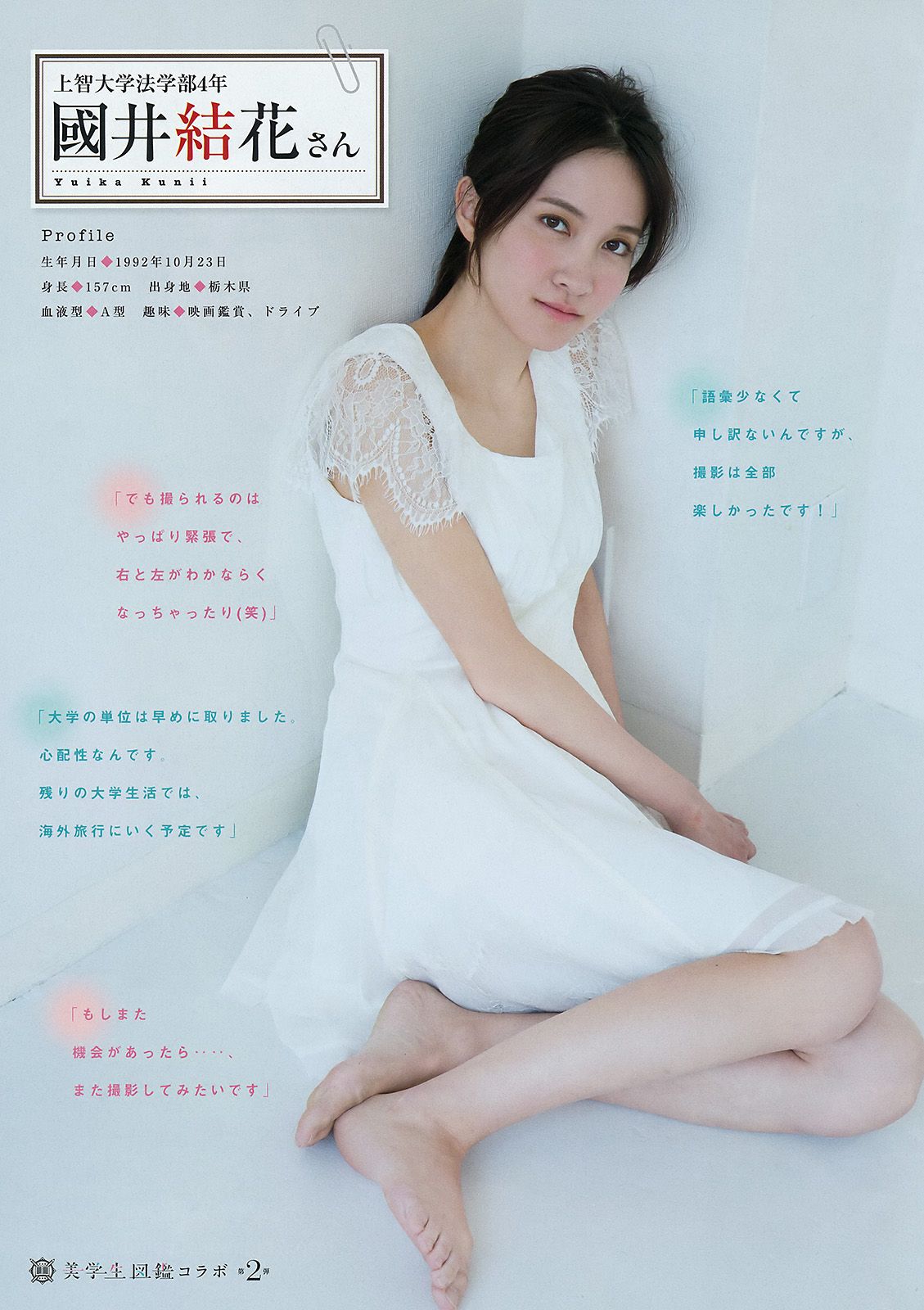 [Young Magazine] 2015.11 No.51 宮脇咲良 松井珠理奈2