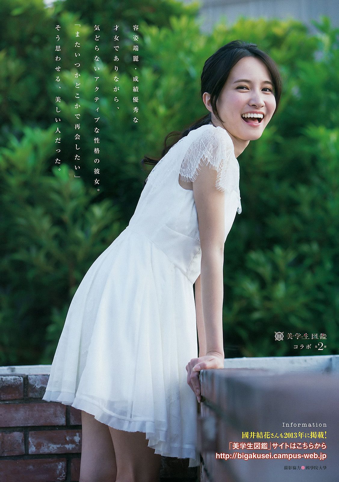 [Young Magazine] 2015.11 No.51 宮脇咲良 松井珠理奈3