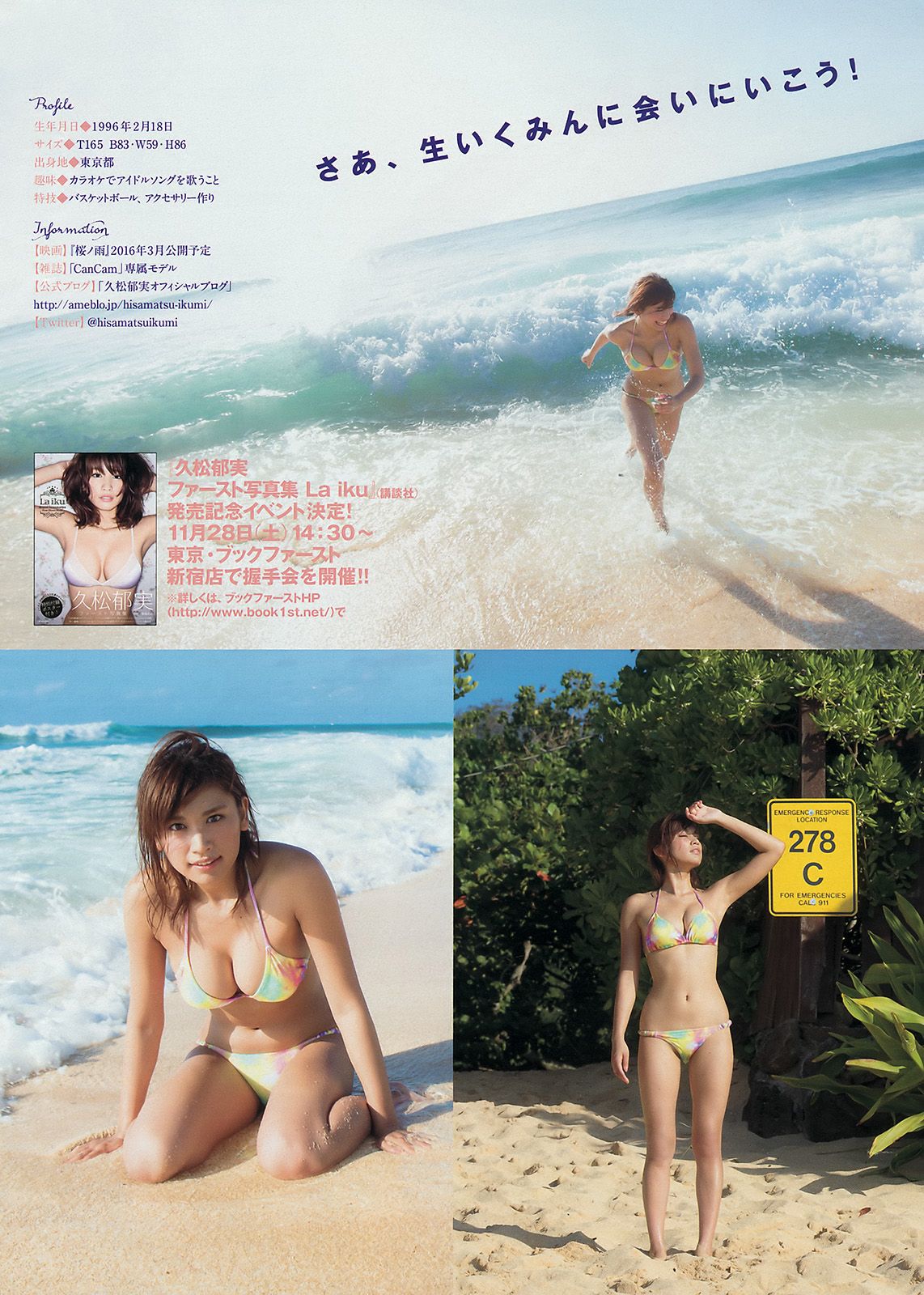 [Young Magazine] 2015.11 No.52 筧美和子 久松郁実2