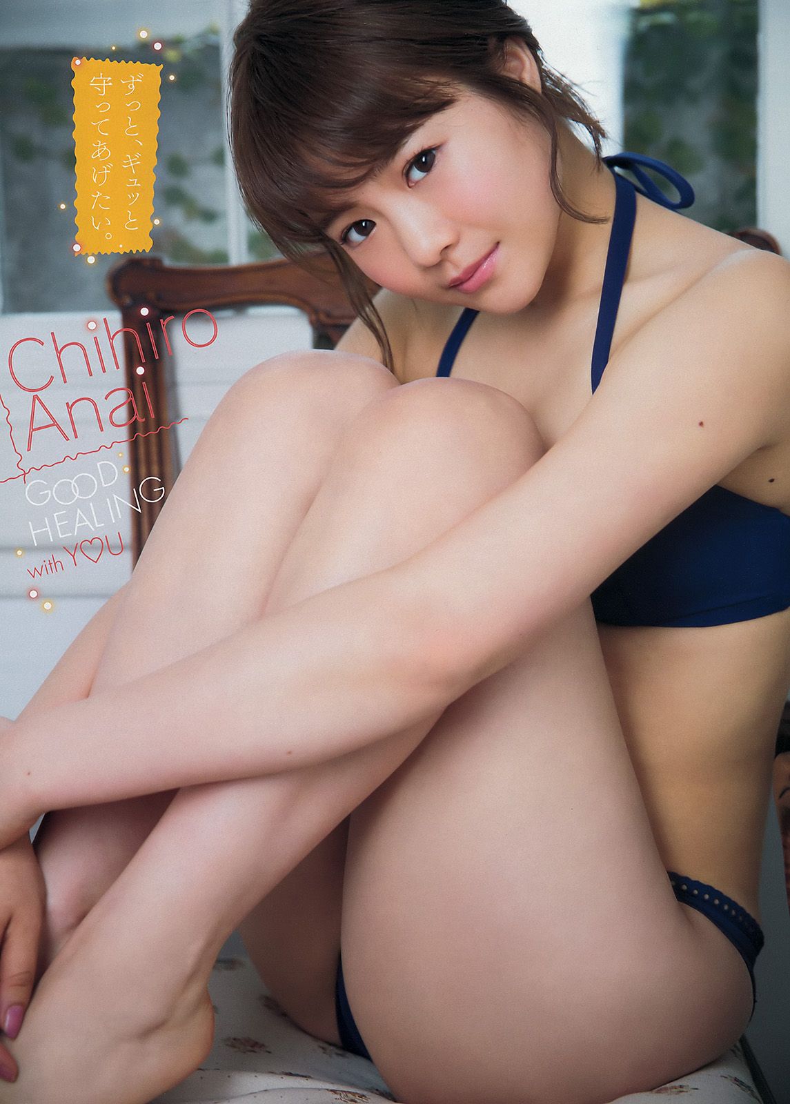 [Young Magazine] 2016.01 No.06 小嶋陽菜 穴井千尋1