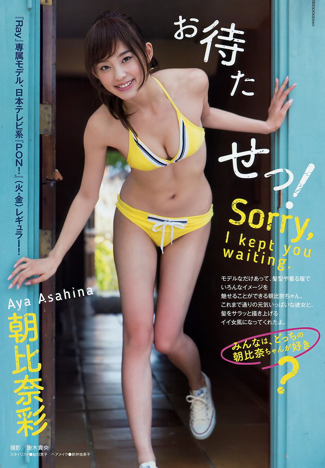 [Young Magazine] 2016.02 No.11 朝比奈彩 天木じゅん2