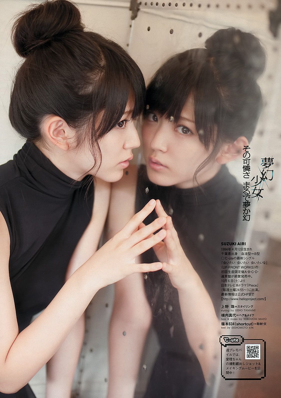 [Weekly Playboy] 2012 No.39 日本性感美女写真图片3