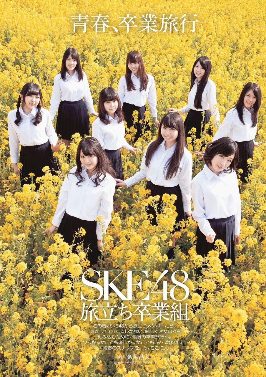 [Weekly Playboy] 2013 No.16 AKB48 SKE48 NMB482