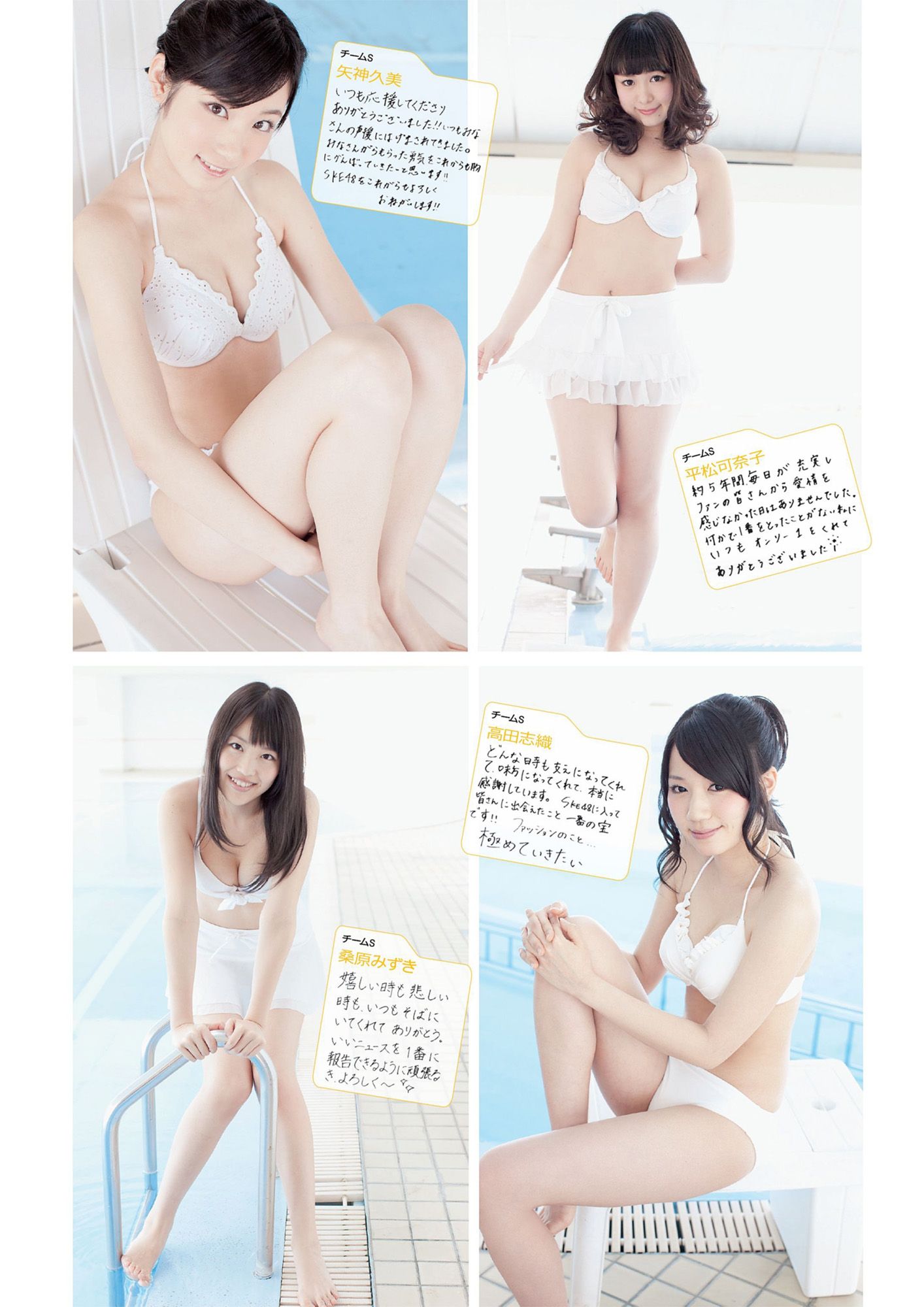 [Weekly Playboy] 2013 No.16 AKB48 SKE48 NMB483