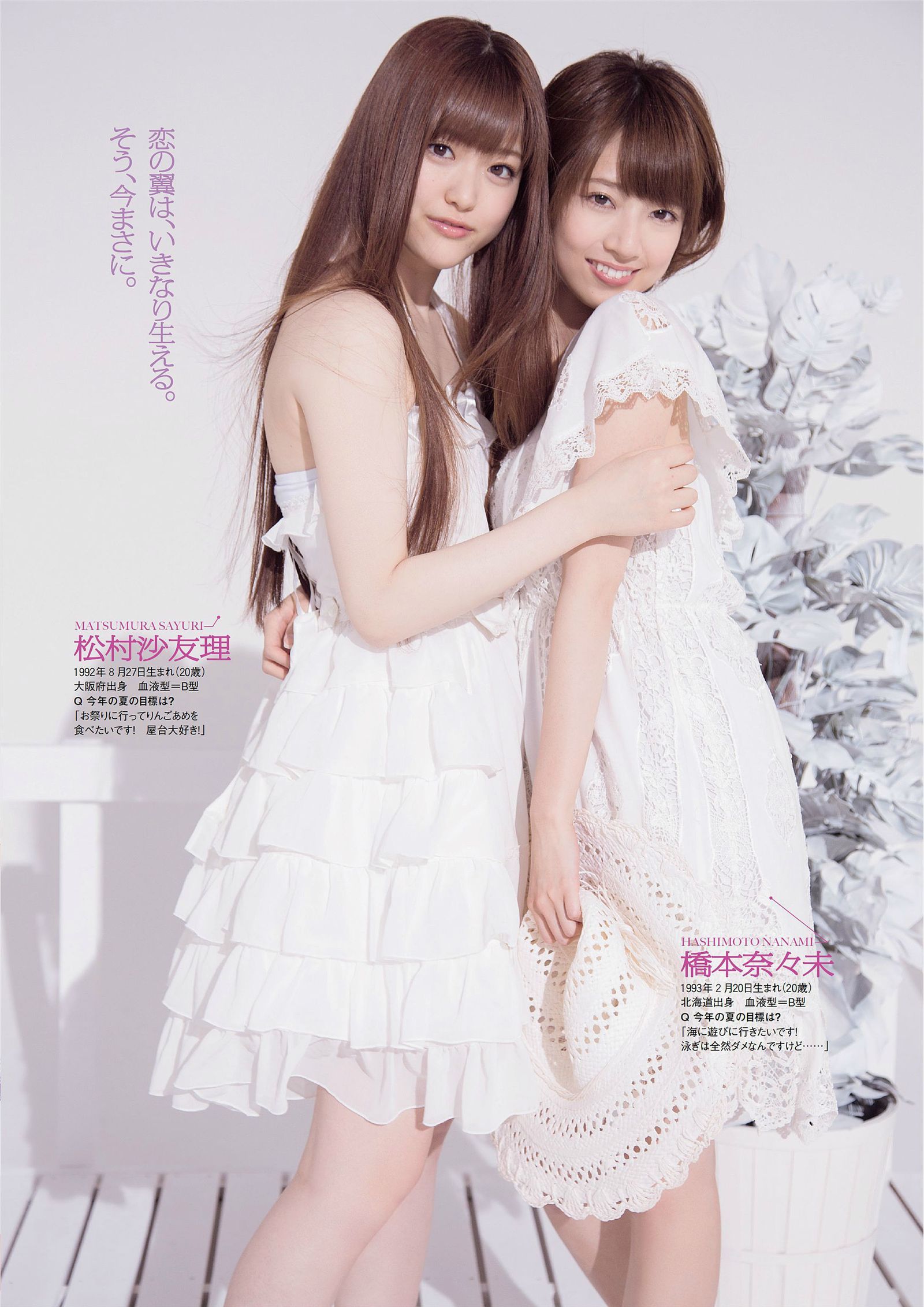 [Weekly Playboy] 2013 No.27 乃木板462