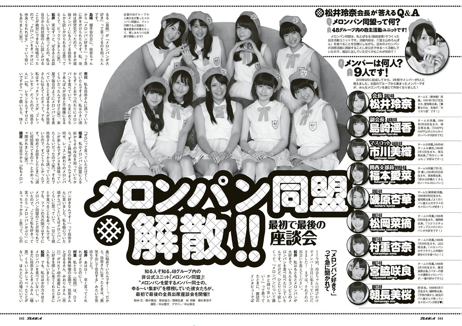 [Weekly Playboy] 2013 No.28 AKB481