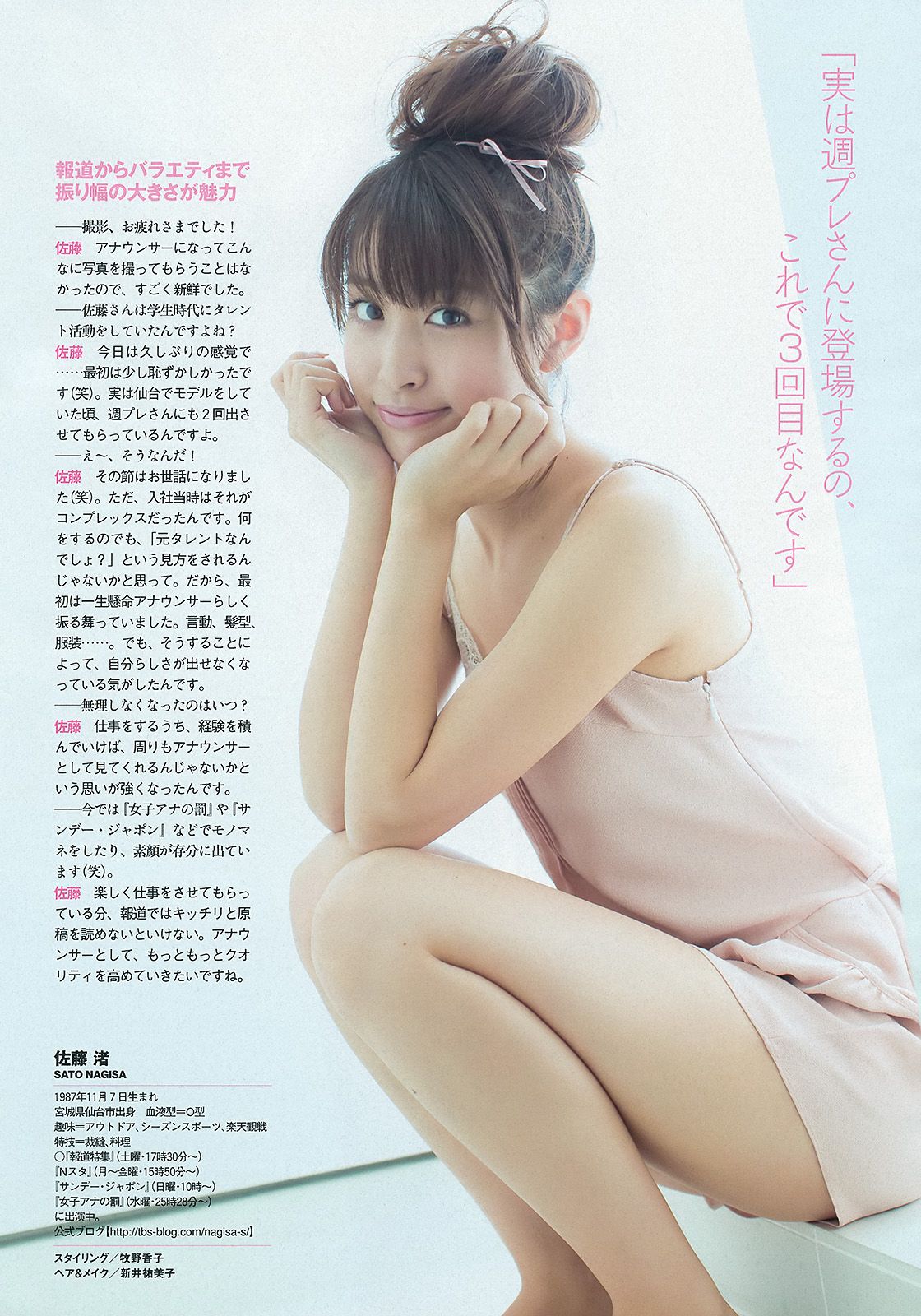 [Weekly Playboy] 2013 No.48 SKE48 佐藤渚 佐野ひなこ 久松郁美 AKB48 杉原杏璃 鼘mニイナ 百川晴香 松坂南 葵つかさ2