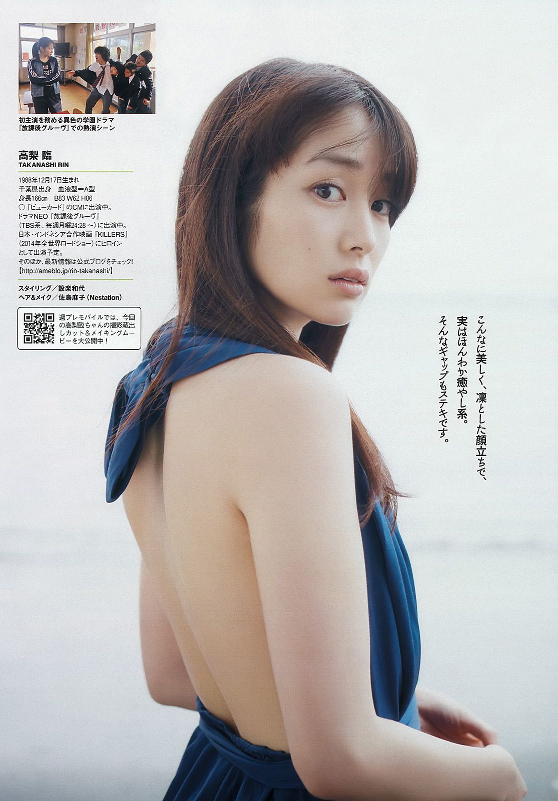 [Weekly Playboy] 2013.05.23 No.22 大島優子 渡辺麻友 高梨臨 入山杏奈 松尾依里佳 清水富美加 白石茉莉奈1