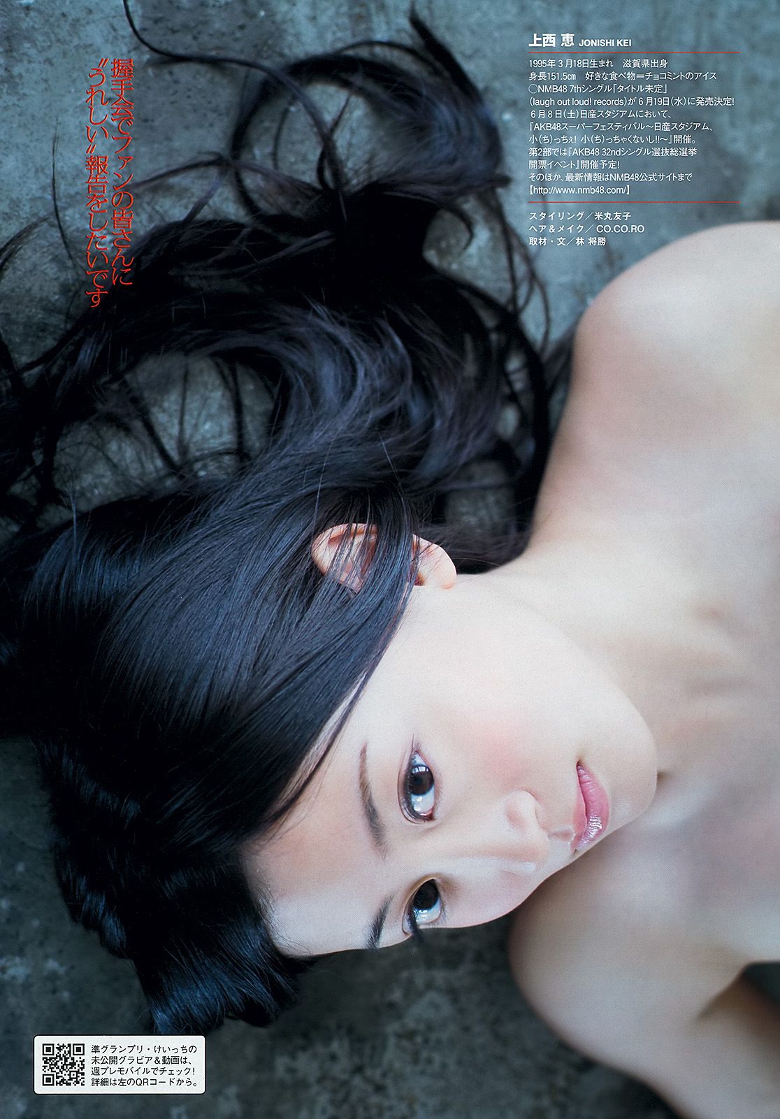 [Weekly Playboy] 2013.05.30 No.23 鬼頭桃菜 上西恵2