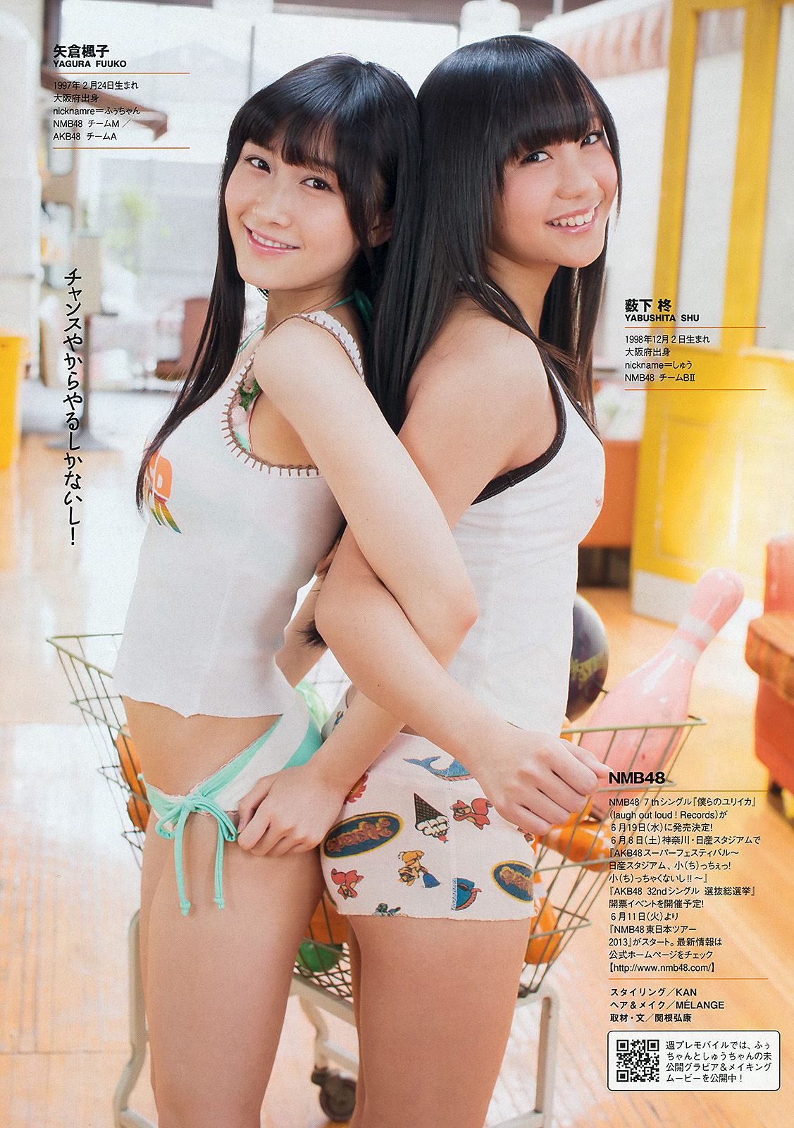 [Weekly Playboy] 2013.06.04 No.24 島崎遙香 朝長美桜 大西颯季 長崎真友子 大堀恵山川青空3