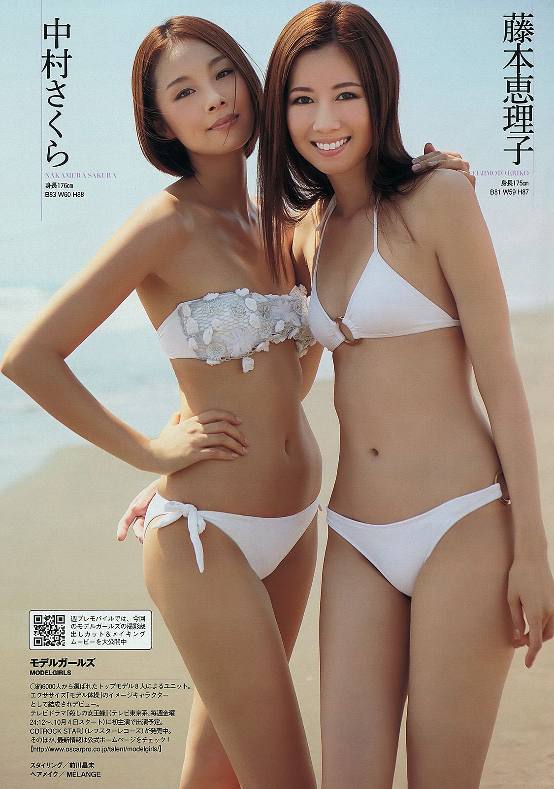 [Weekly Playboy] 2013.10.04 No.41 SKE48 モデルガールズ 市川美織 高見奈央 長崎真友子 鈴木友菜 池田裕子3