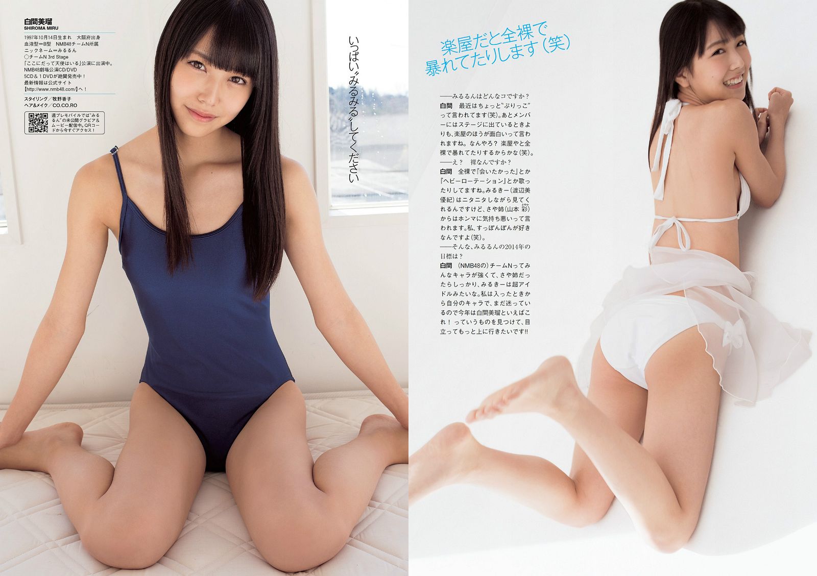 [Weekly Playboy] 2014 No.06 BiS 夏菜 白間美瑠 道端アンジェリカ 吉沢明歩 安齋らら2