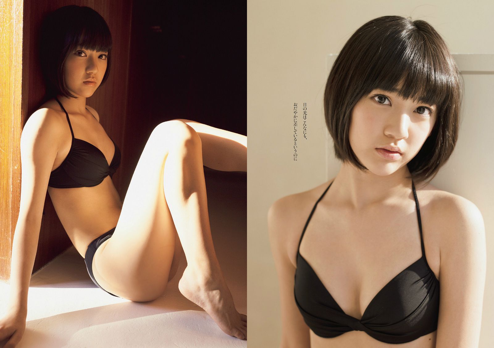 [Weekly Playboy] 2014 No.08 磯山さやか 浜田翔子 宮脇咲良 後藤まりこ 夏菜 護あさな しほの涼1