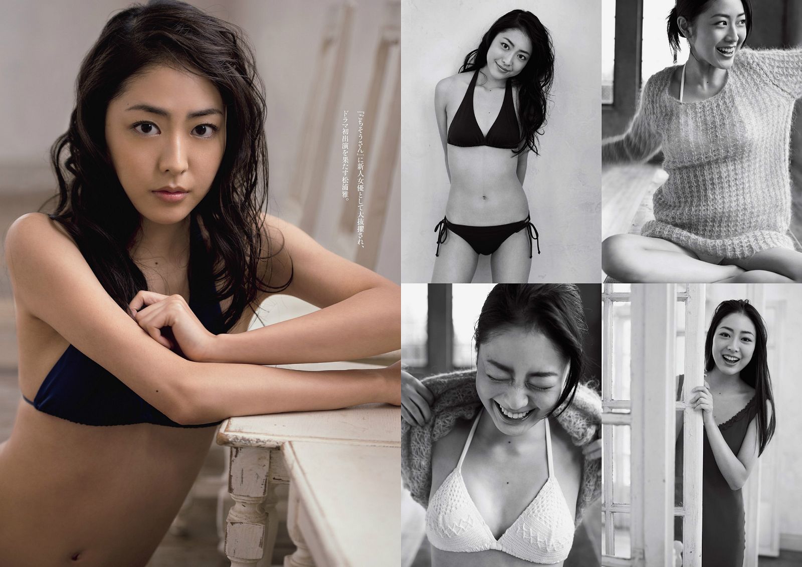 [Weekly Playboy] 2014 No.09 筧美和子 小嶋真子 松浦雅 壇蜜 矢吹春奈 櫻井りほ 新倉まお 白石茉莉奈1