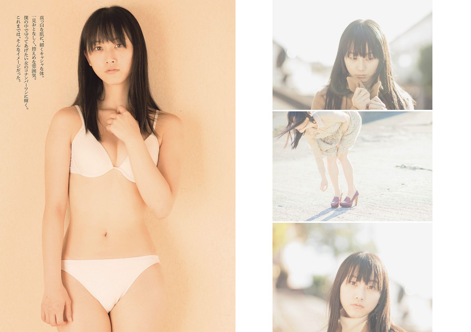 [Weekly Playboy] 2014 No.14 菜々緒 松井玲奈 足立梨花 澤田夏生 高崎聖子 御伽ねこむ 北山詩織 小島みなみ 成宮ルリ1